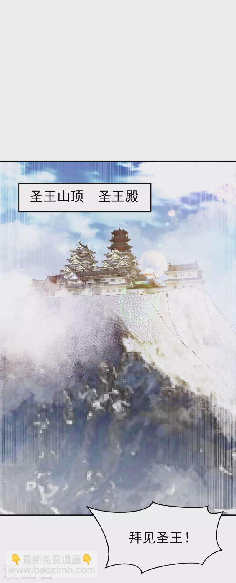 🍘武逆 第172话 毒气收回去了？！ 第25页