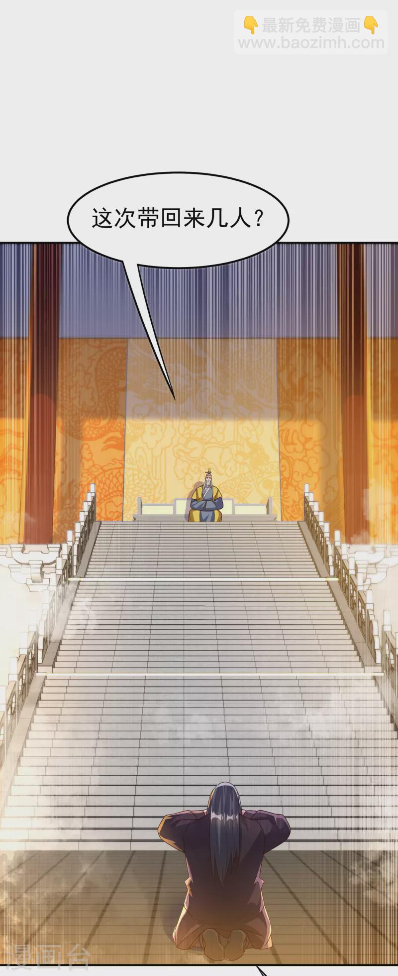 🍘武逆 第172话 毒气收回去了？！ 第26页