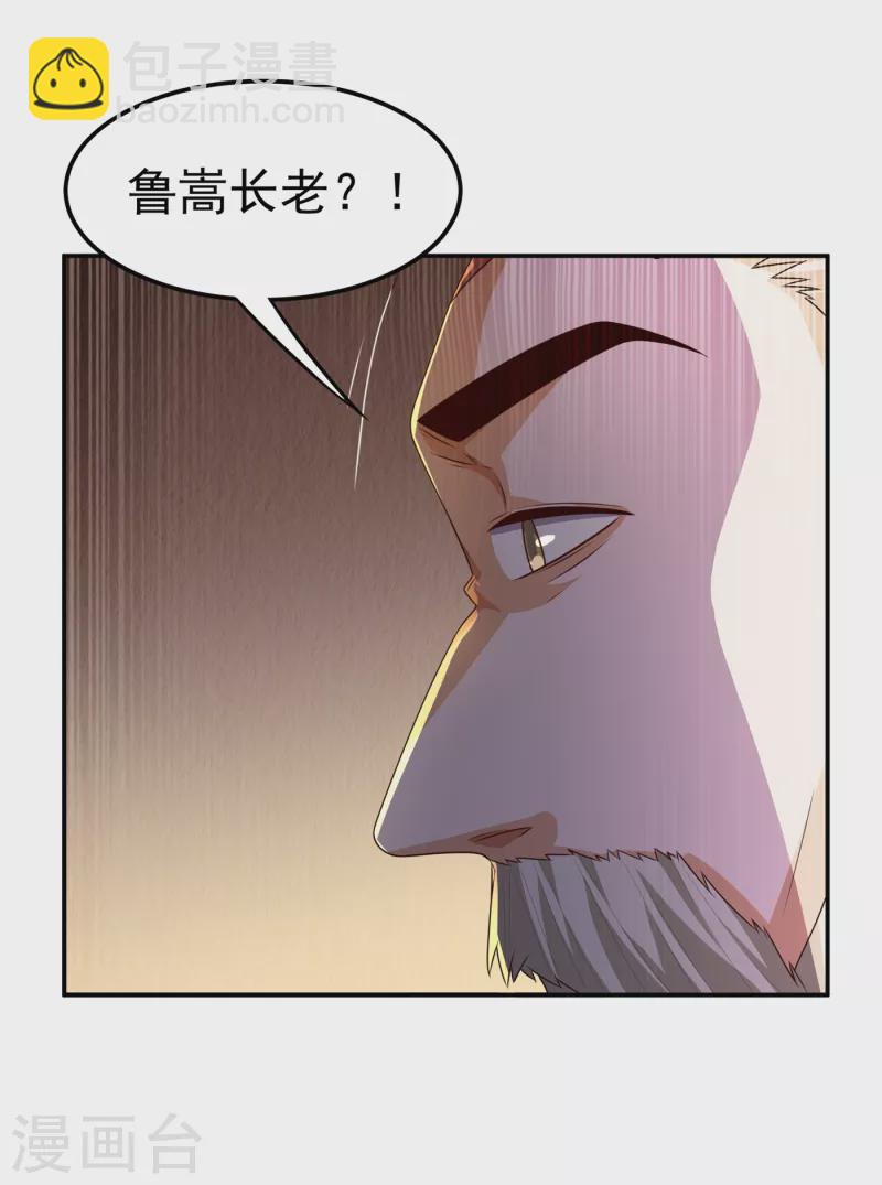🍘武逆 第172话 毒气收回去了？！ 第28页