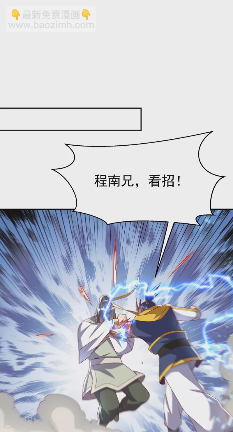 🍘武逆 第172话 毒气收回去了？！ 第29页