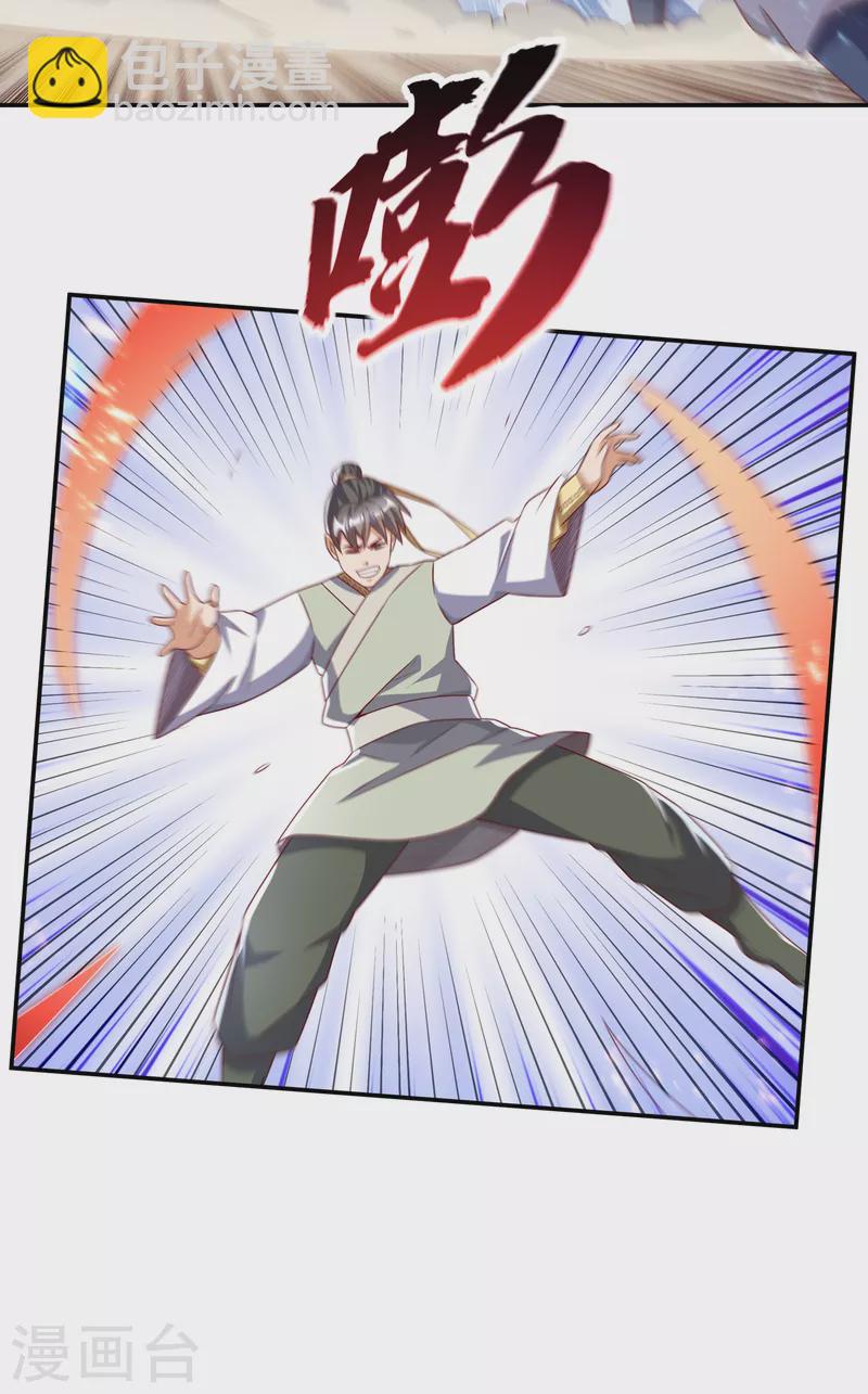 🍘武逆 第172话 毒气收回去了？！ 第30页
