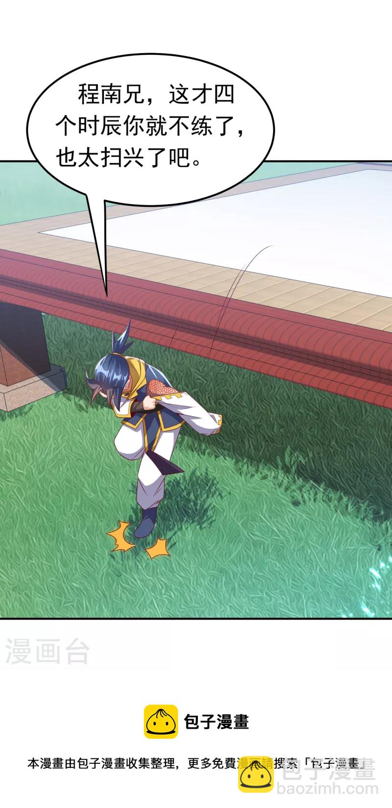🍘武逆 第172话 毒气收回去了？！ 第32页