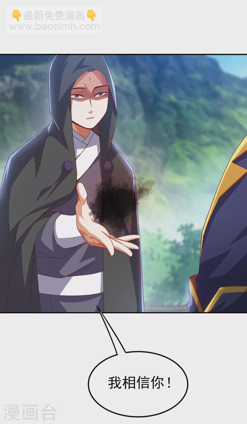 🍘武逆 第172话 毒气收回去了？！ 第6页