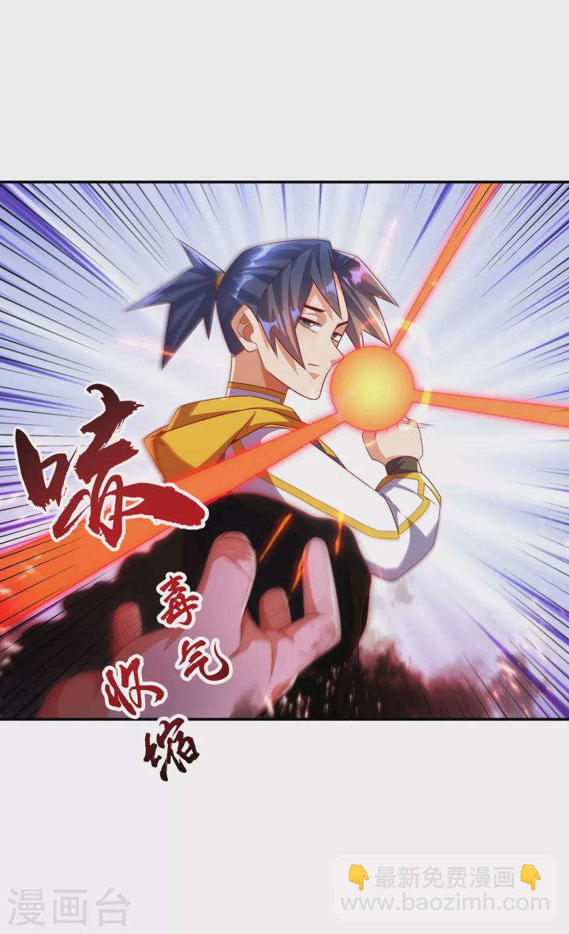 🍘武逆 第172话 毒气收回去了？！ 第8页