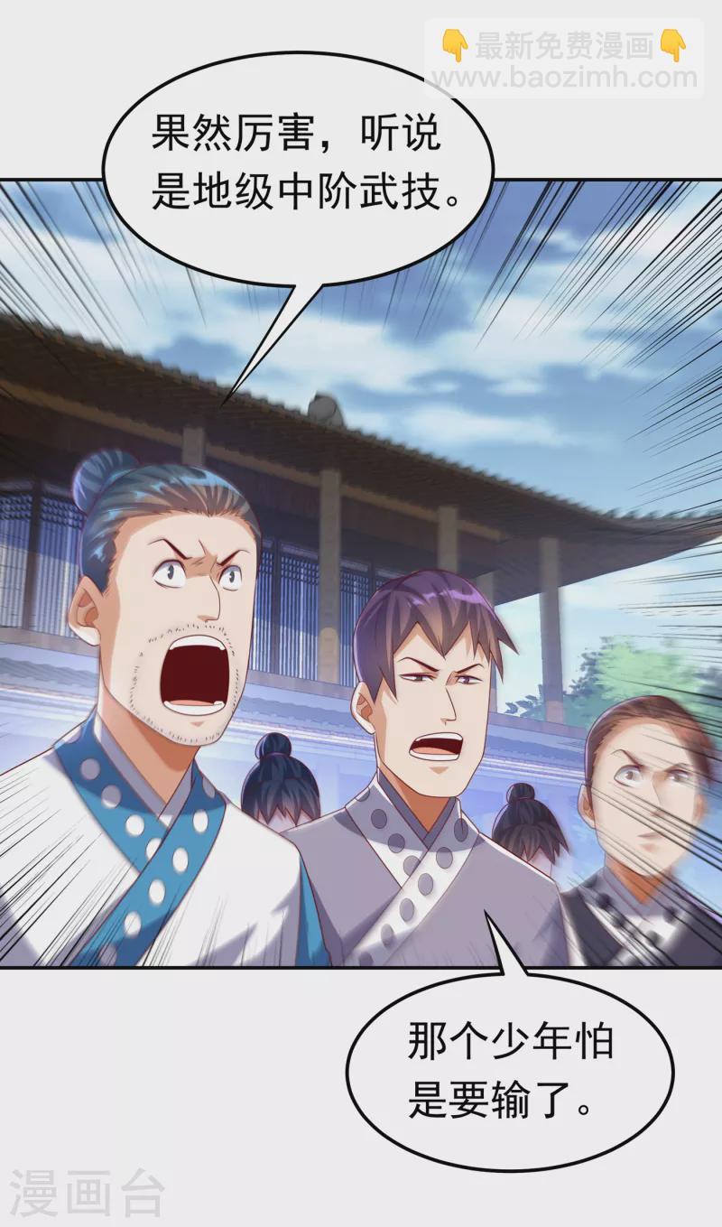 🍘武逆 第174话 此人绝不能留！ 第12页