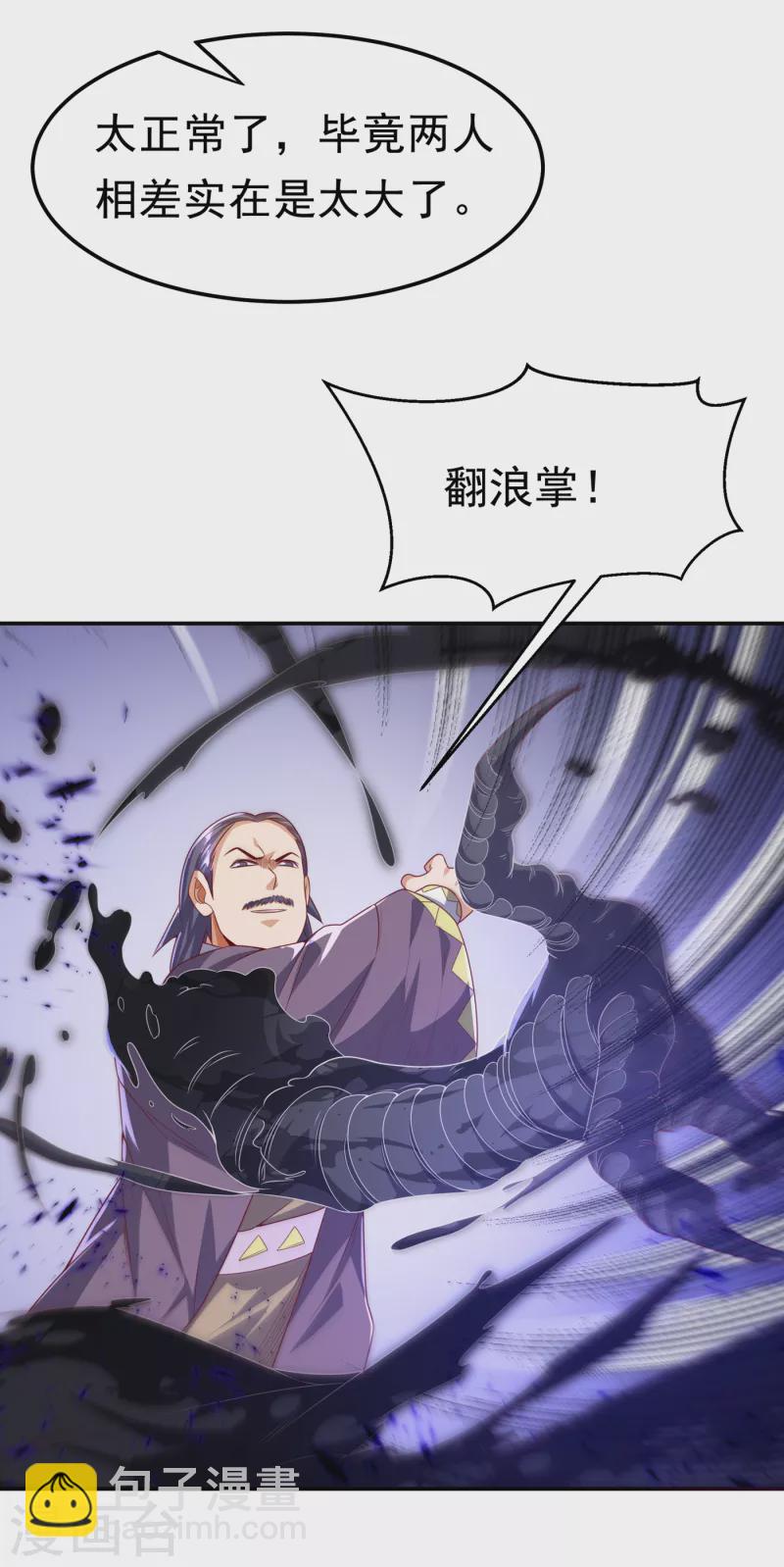 🍘武逆 第174话 此人绝不能留！ 第13页