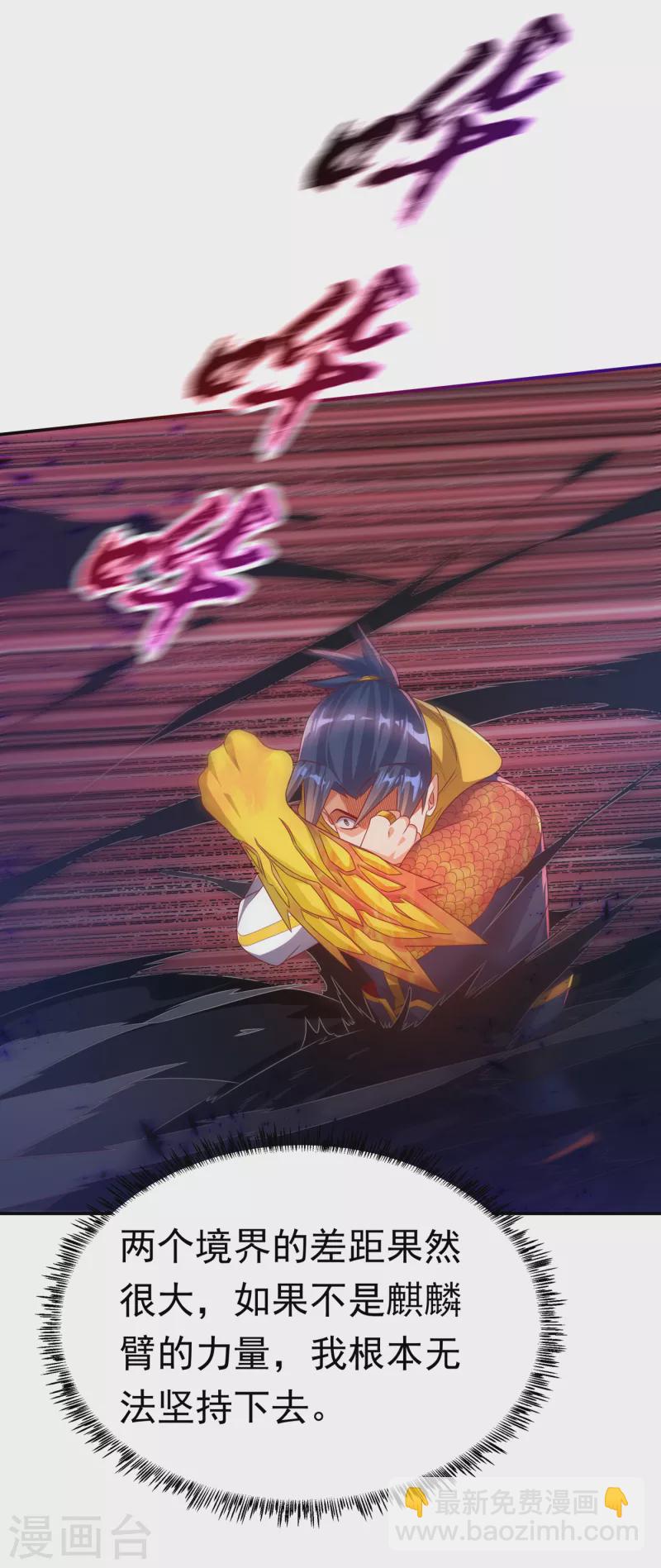 🍘武逆 第174话 此人绝不能留！ 第14页