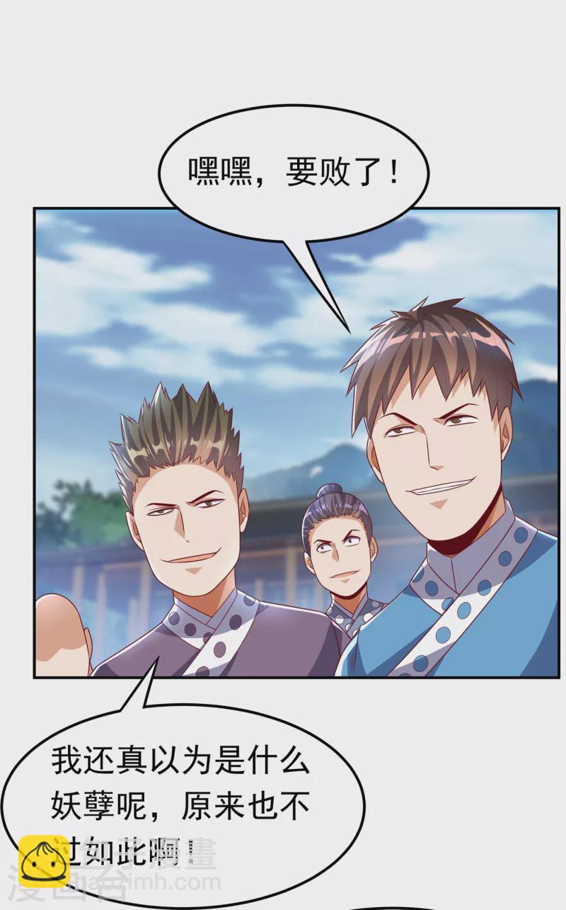 🍘武逆 第174话 此人绝不能留！ 第15页