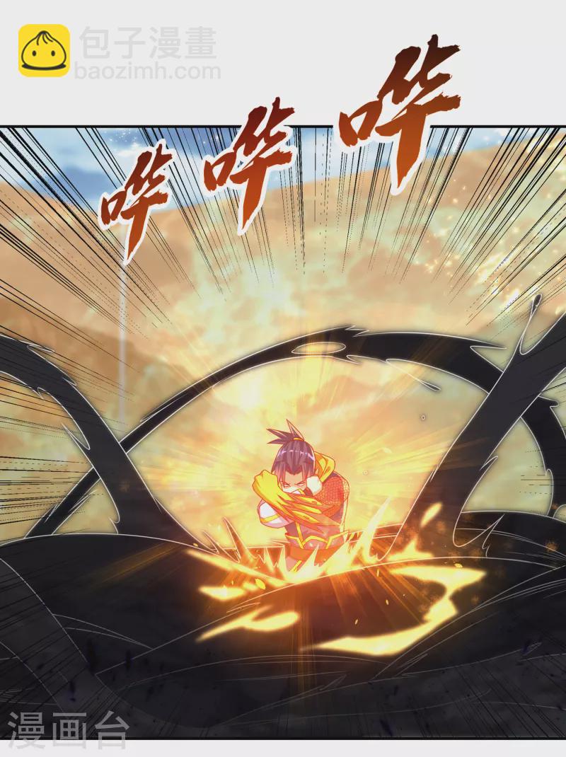 🍘武逆 第174话 此人绝不能留！ 第19页