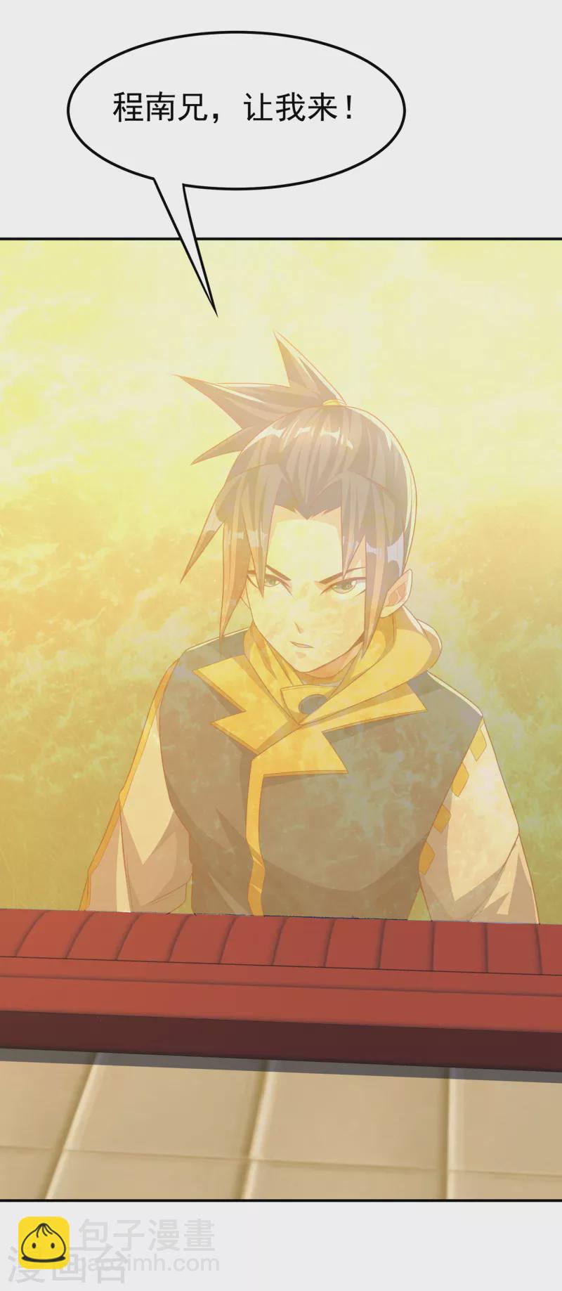 🍘武逆 第174话 此人绝不能留！ 第2页
