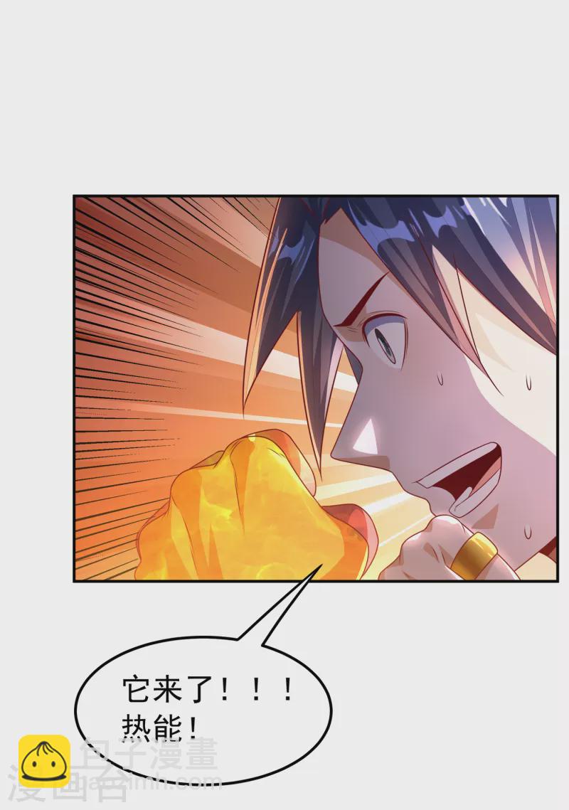 🍘武逆 第174话 此人绝不能留！ 第20页