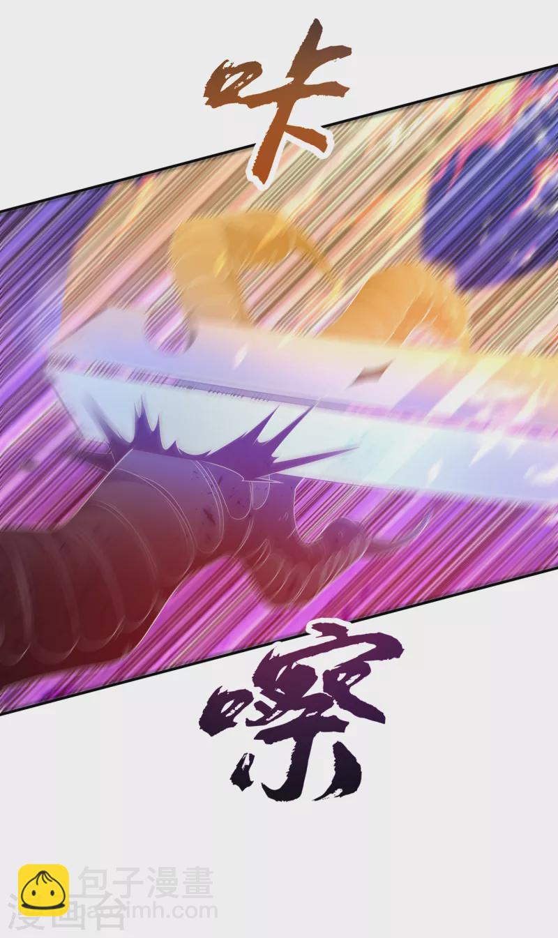 🍘武逆 第174话 此人绝不能留！ 第24页