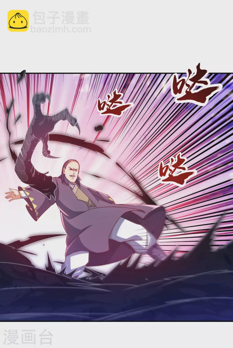 🍘武逆 第174话 此人绝不能留！ 第25页