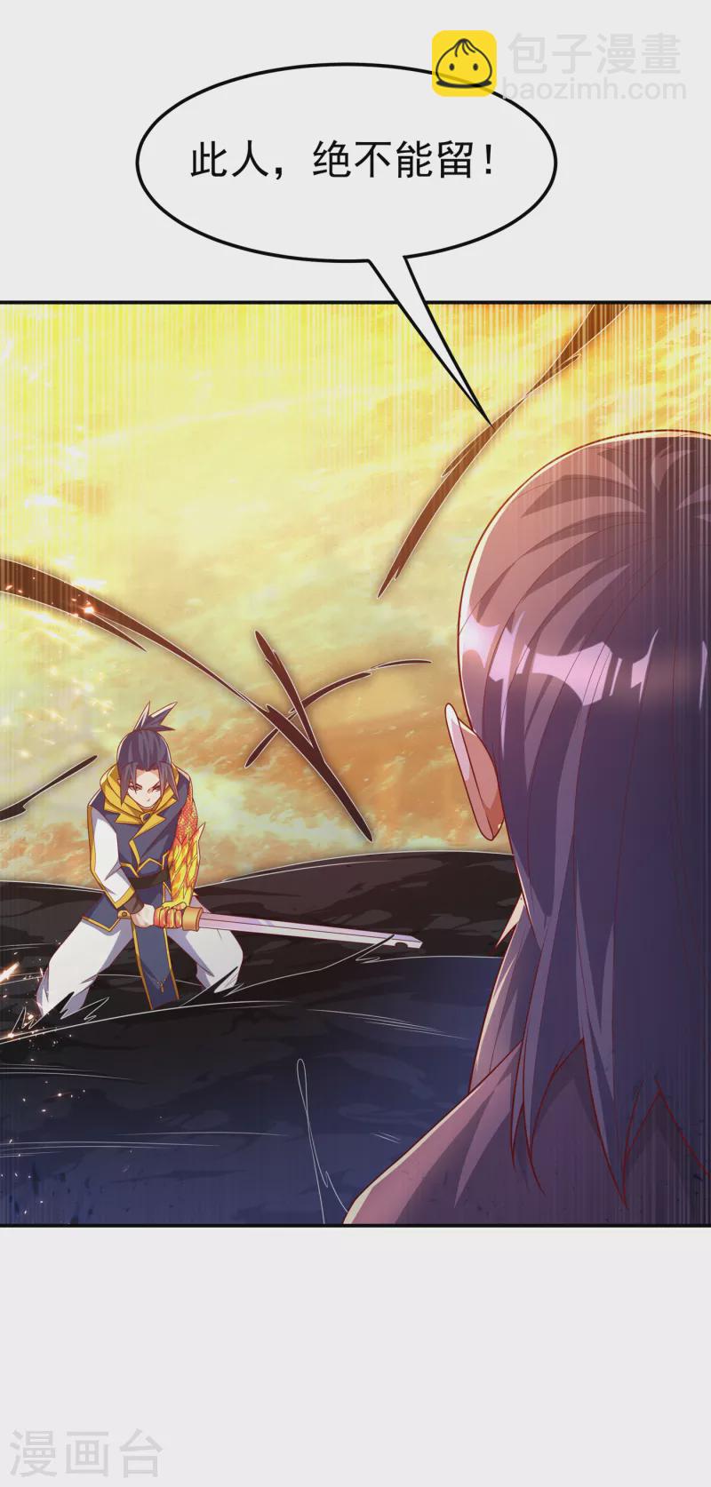 🍘武逆 第174话 此人绝不能留！ 第27页