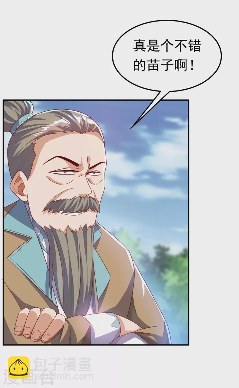 🍘武逆 第174话 此人绝不能留！ 第29页