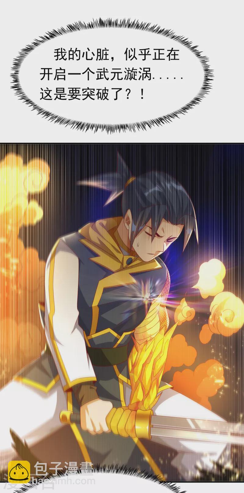 🍘武逆 第174话 此人绝不能留！ 第30页