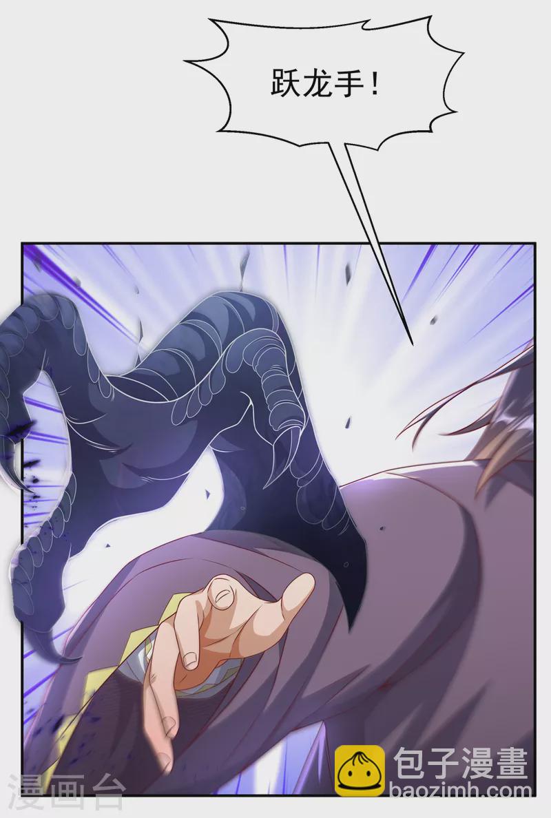 🍘武逆 第174话 此人绝不能留！ 第7页