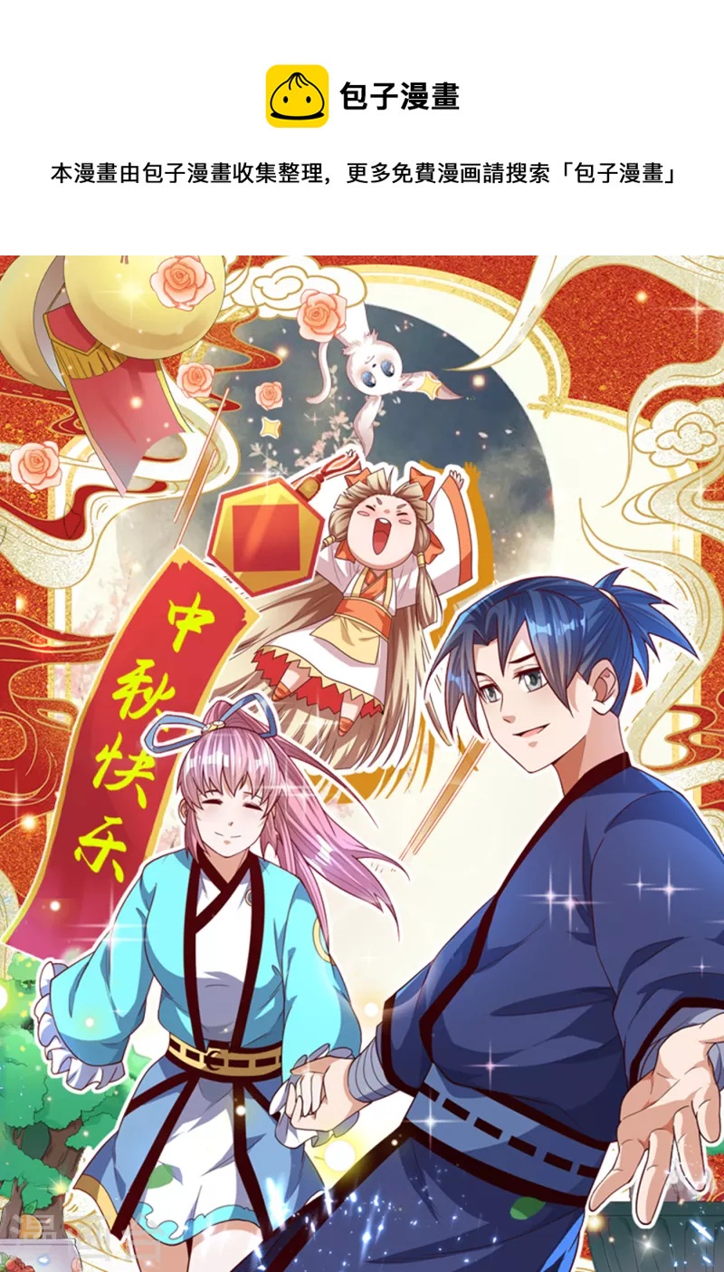 🍘武逆 第176话 前往参秘塔 第1页
