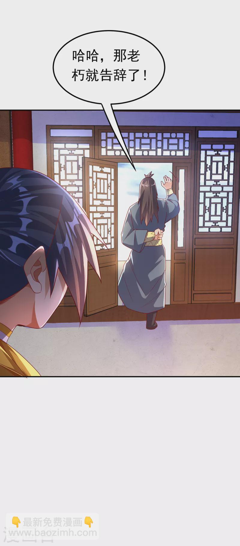 🍘武逆 第176话 前往参秘塔 第13页