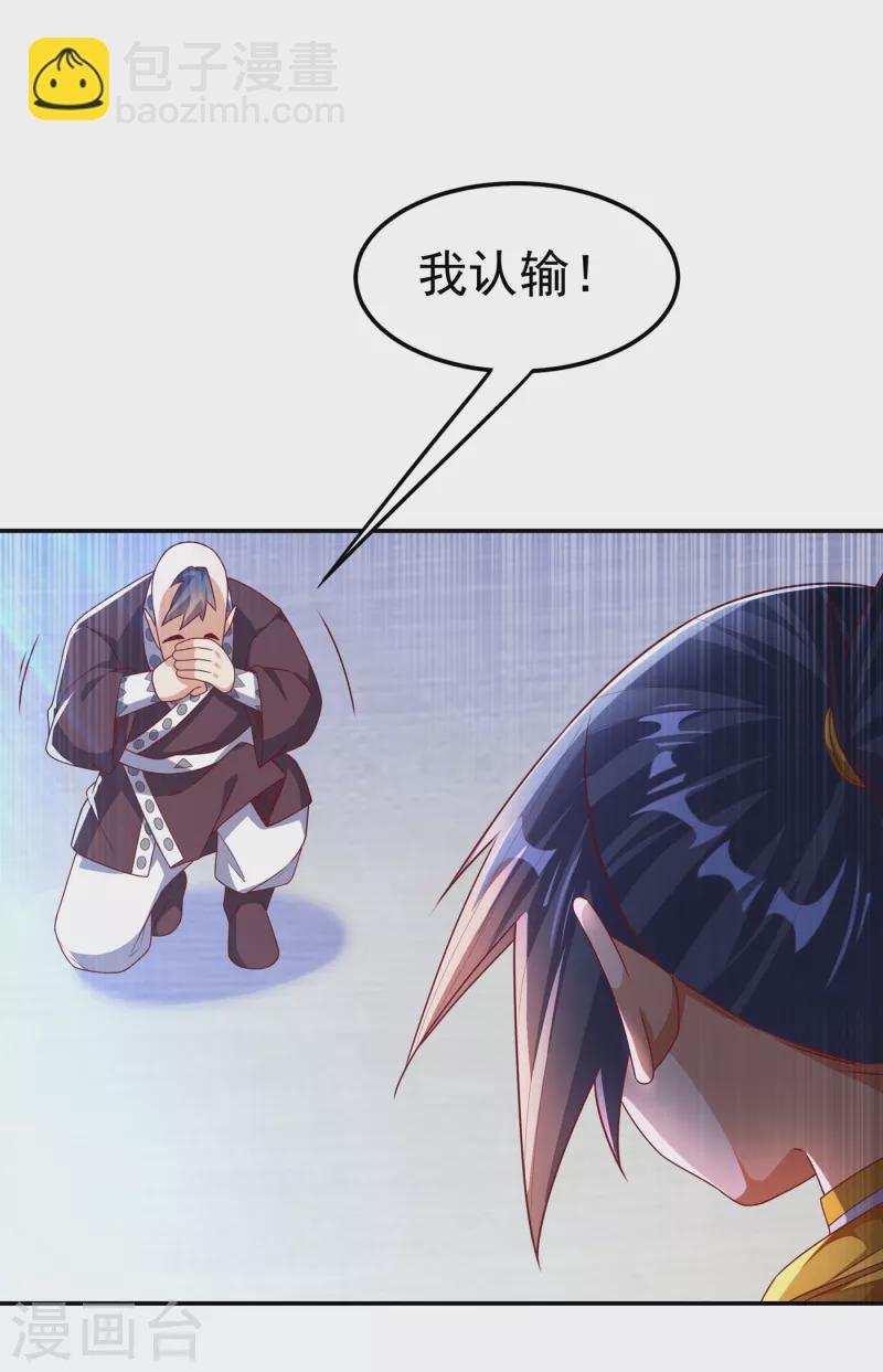 🍘武逆 第176话 前往参秘塔 第16页