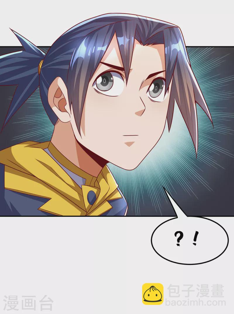 🍘武逆 第176话 前往参秘塔 第2页