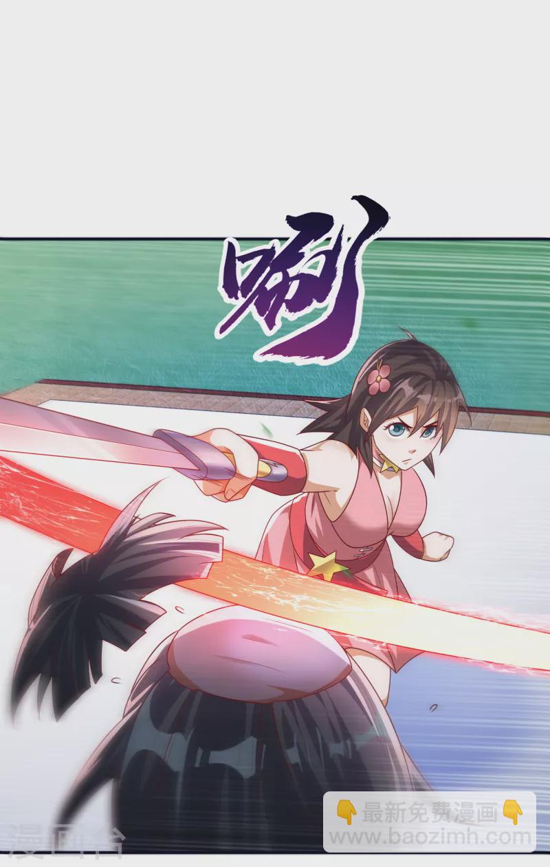 🍘武逆 第176话 前往参秘塔 第20页