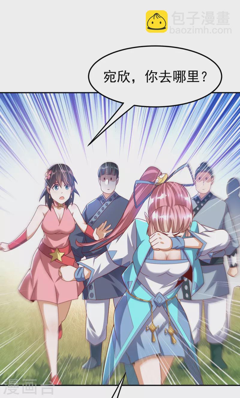 🍘武逆 第176话 前往参秘塔 第25页