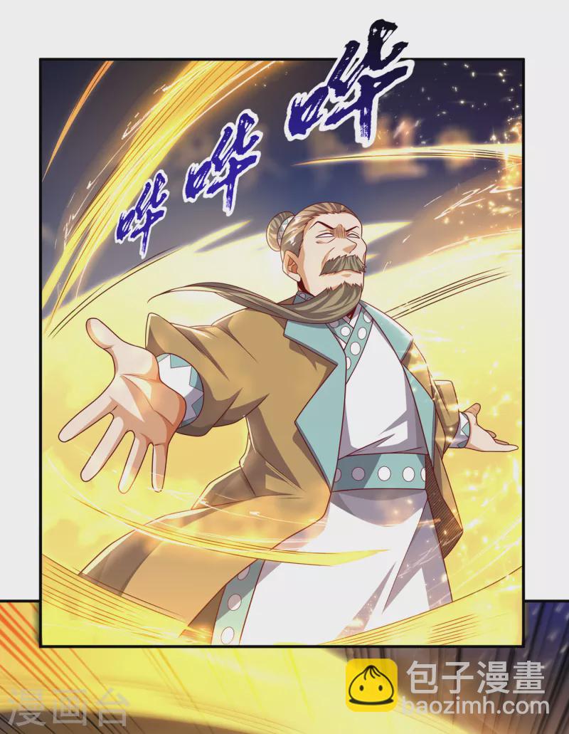 🍘武逆 第176话 前往参秘塔 第32页
