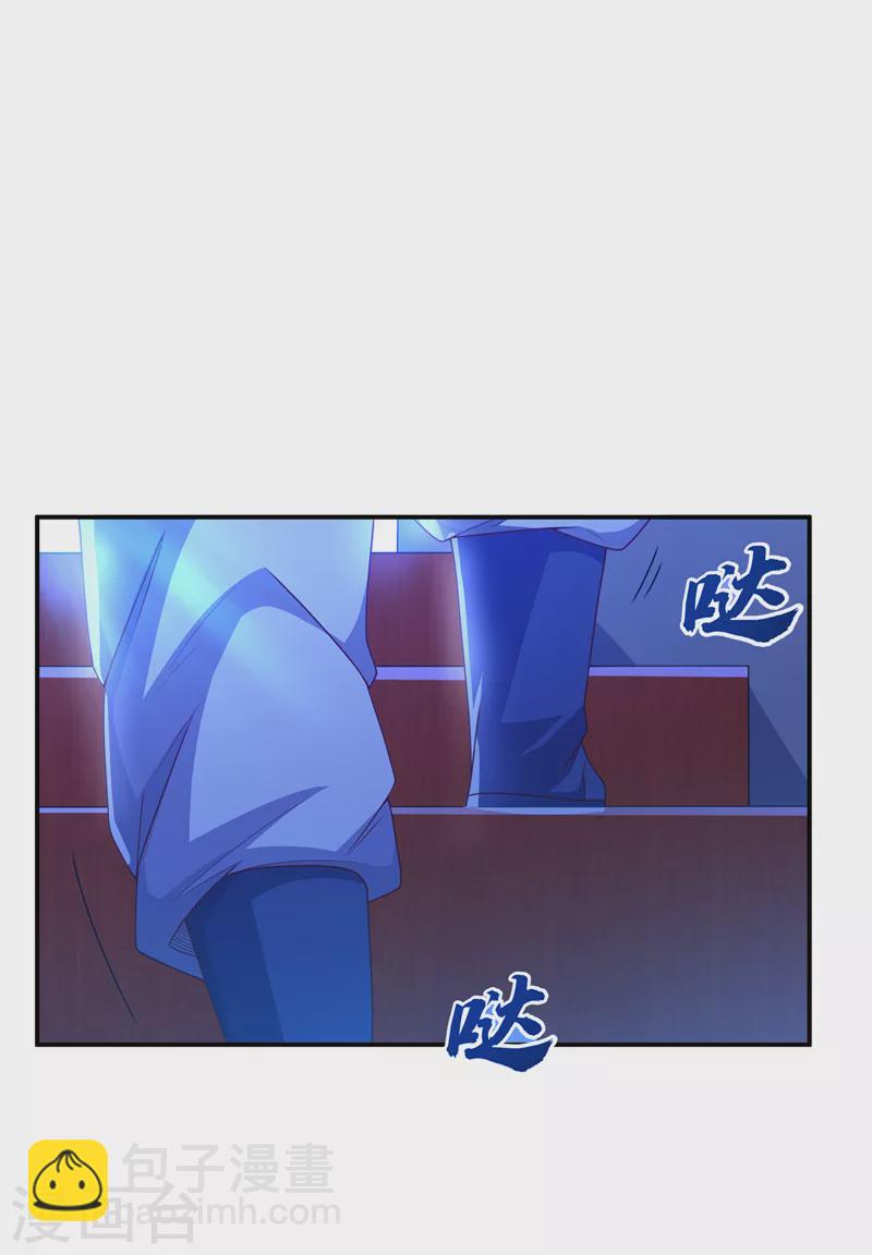 🍘武逆 第178话 我参悟秘技了！ 第15页