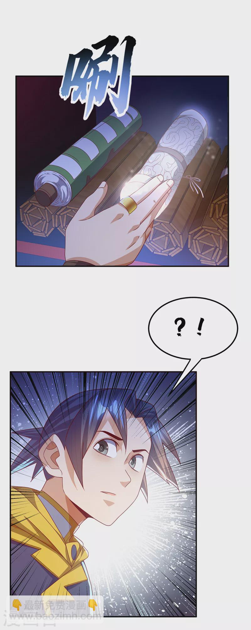 🍘武逆 第178话 我参悟秘技了！ 第19页