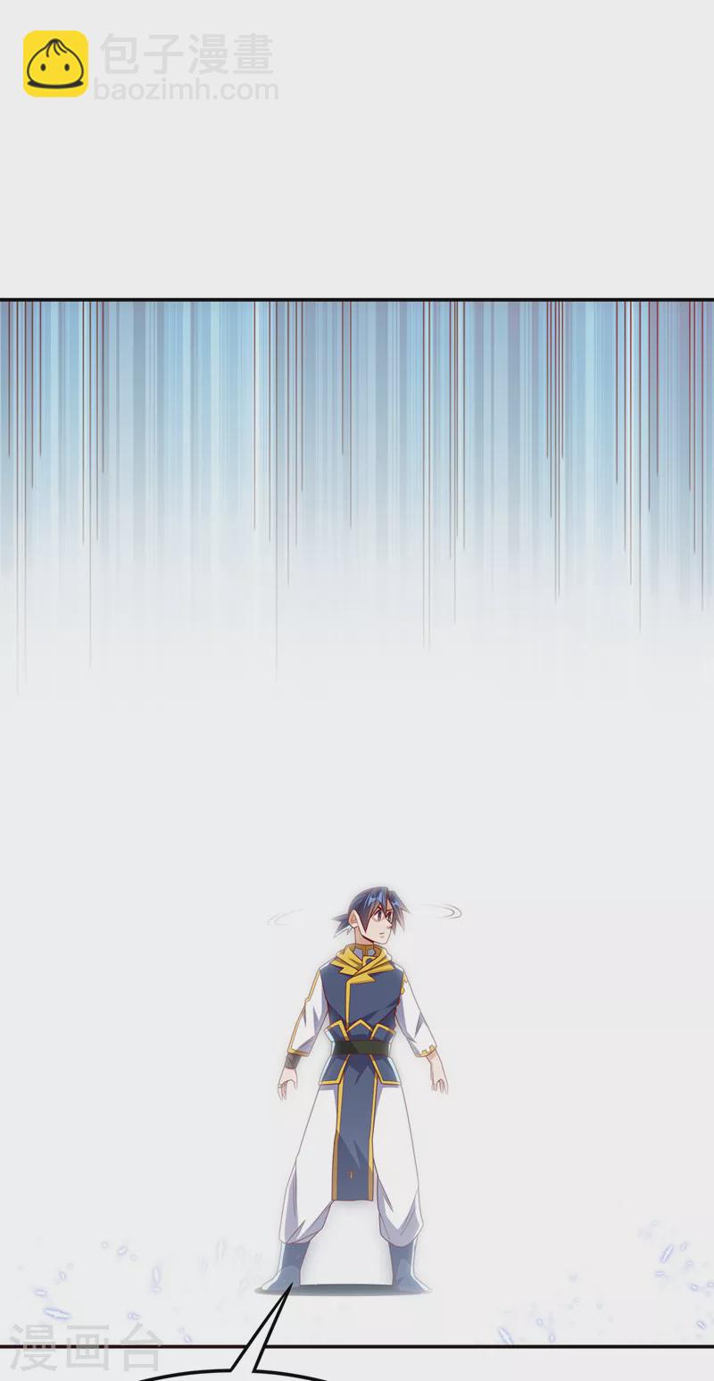 🍘武逆 第178话 我参悟秘技了！ 第20页