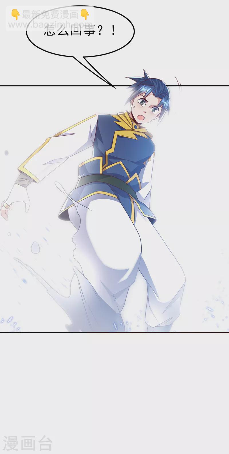 🍘武逆 第178话 我参悟秘技了！ 第22页