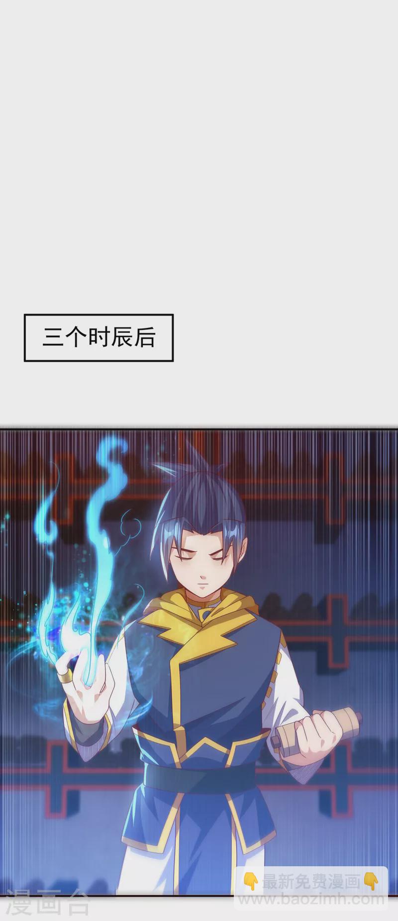 🍘武逆 第178话 我参悟秘技了！ 第7页