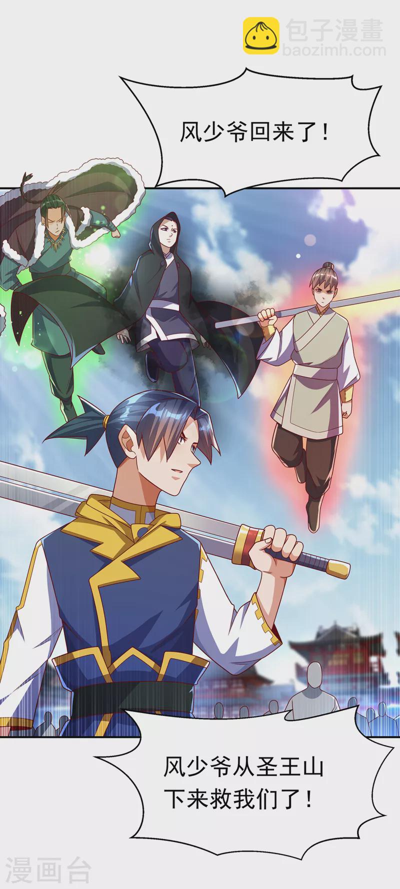 🍘武逆 第182话 杀光！一个不留！ 第10页