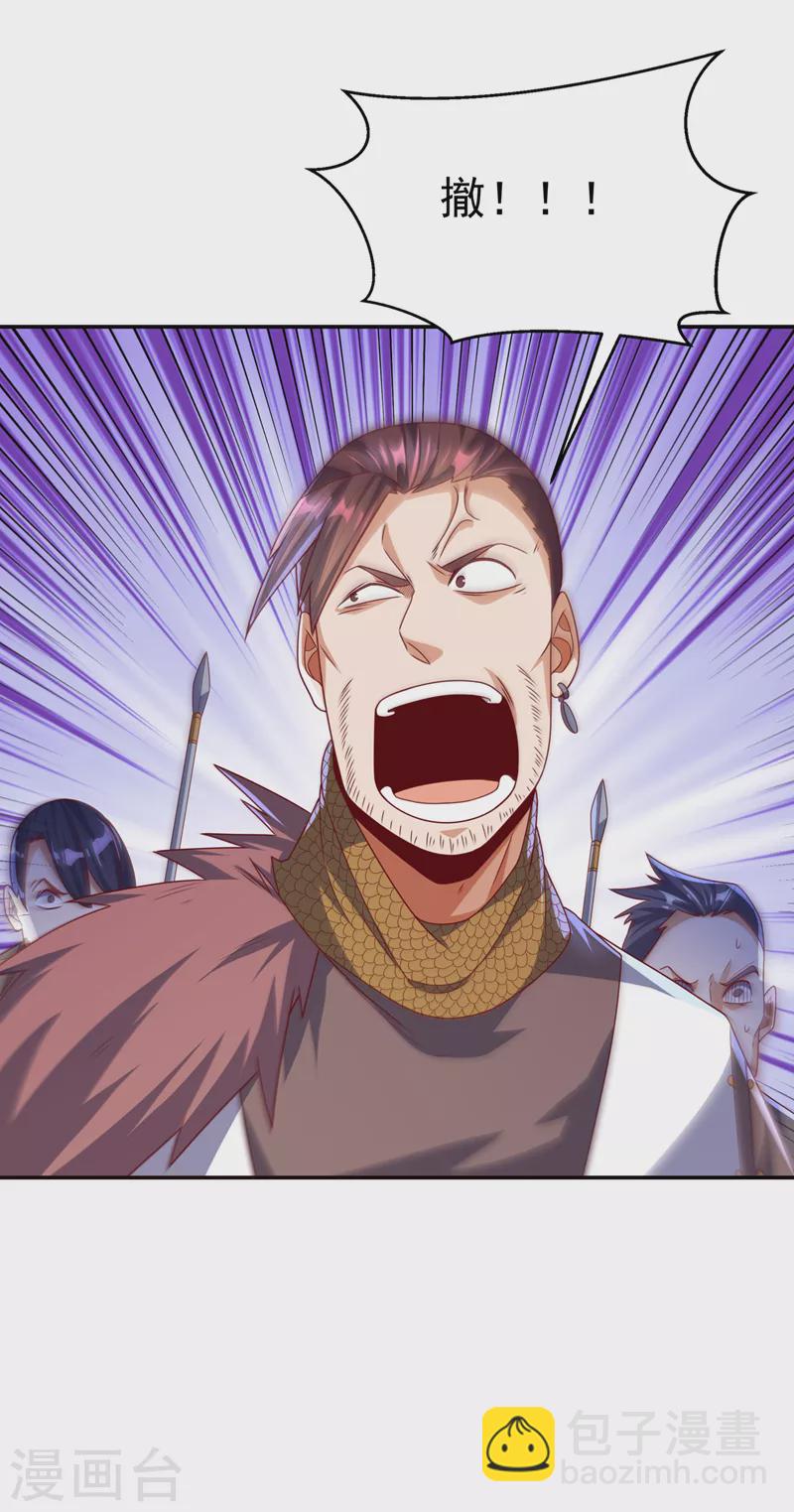 🍘武逆 第182话 杀光！一个不留！ 第12页