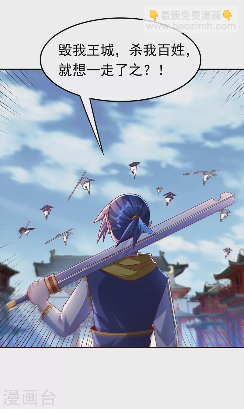 🍘武逆 第182话 杀光！一个不留！ 第13页