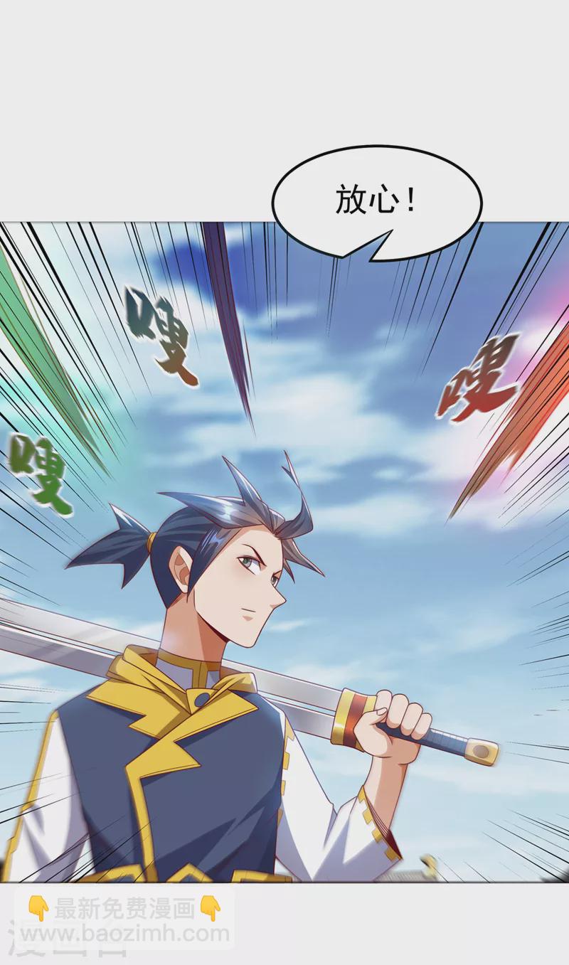 🍘武逆 第182话 杀光！一个不留！ 第15页
