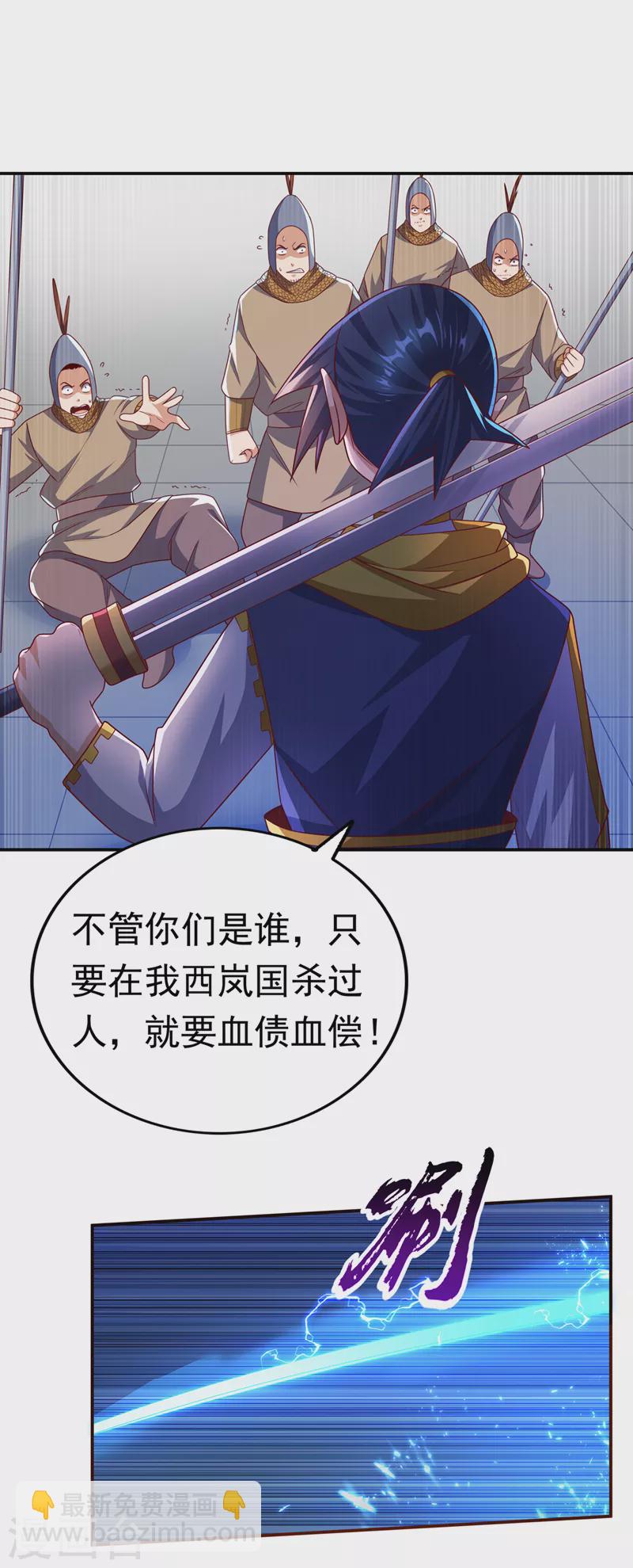 🍘武逆 第182话 杀光！一个不留！ 第17页