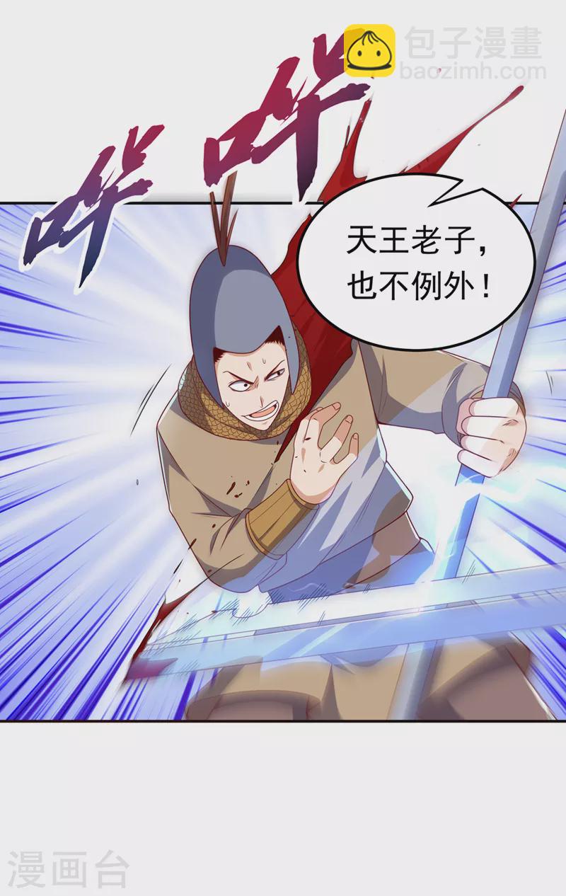 🍘武逆 第182话 杀光！一个不留！ 第18页