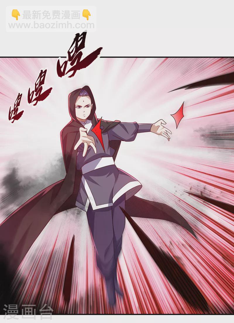 🍘武逆 第182话 杀光！一个不留！ 第22页