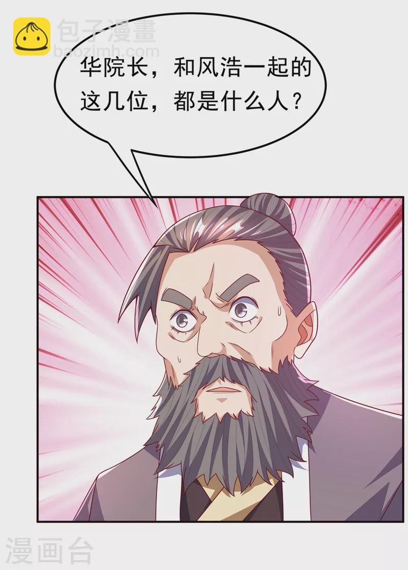 🍘武逆 第182话 杀光！一个不留！ 第24页