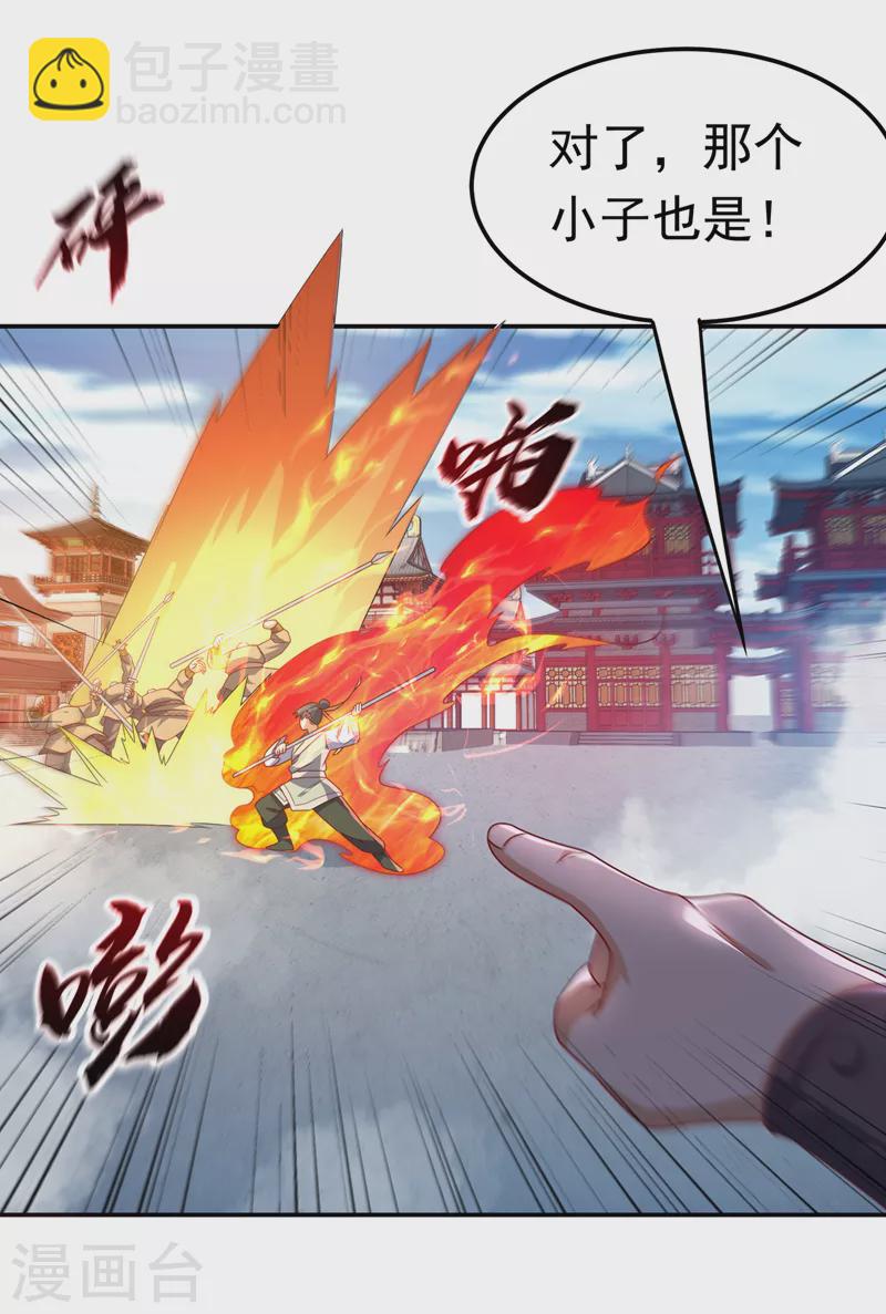 🍘武逆 第182话 杀光！一个不留！ 第26页