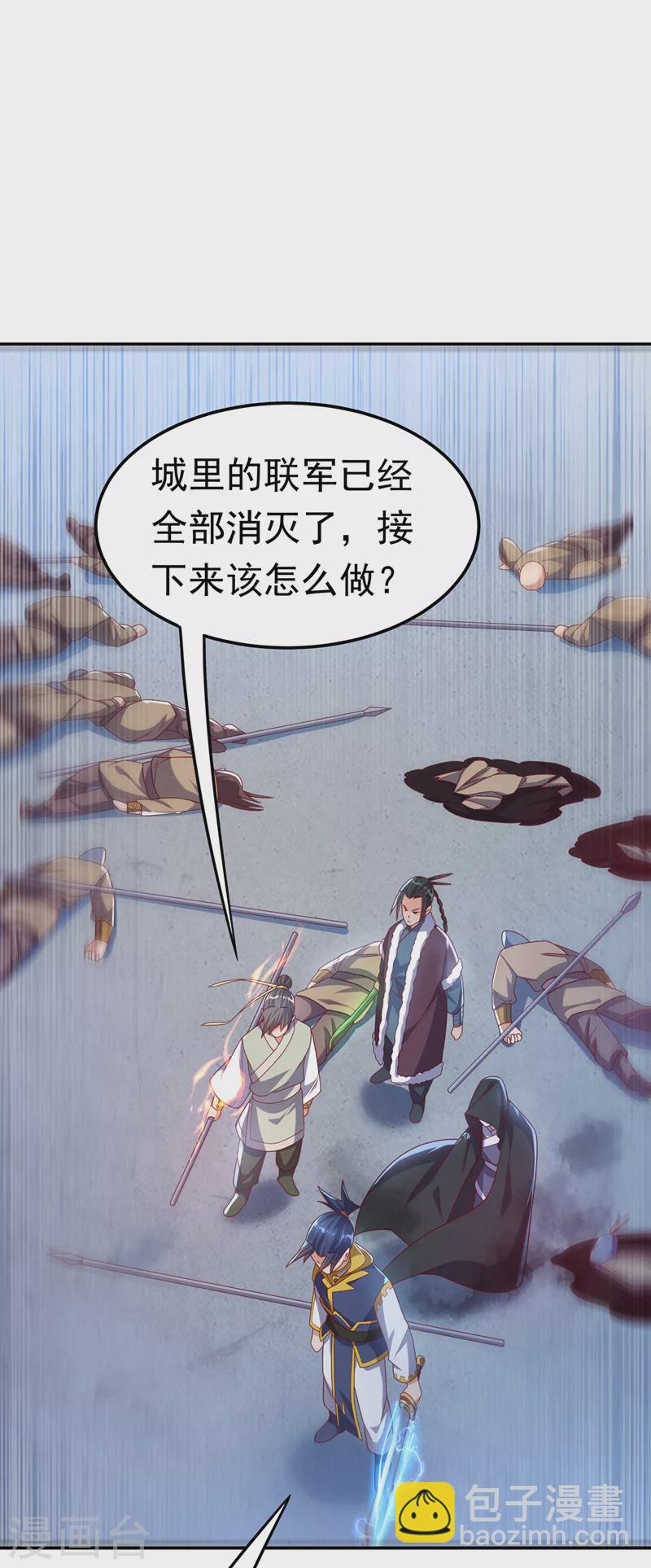 🍘武逆 第182话 杀光！一个不留！ 第31页