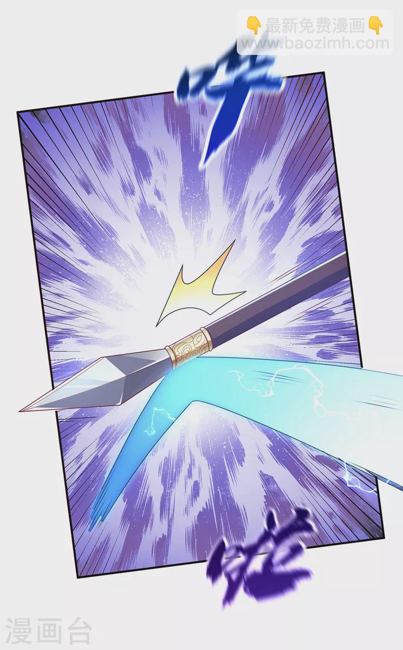 🍘武逆 第182话 杀光！一个不留！ 第5页