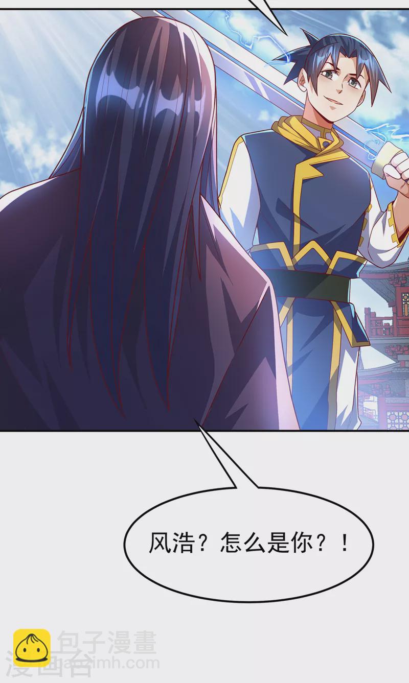 🍘武逆 第182话 杀光！一个不留！ 第8页