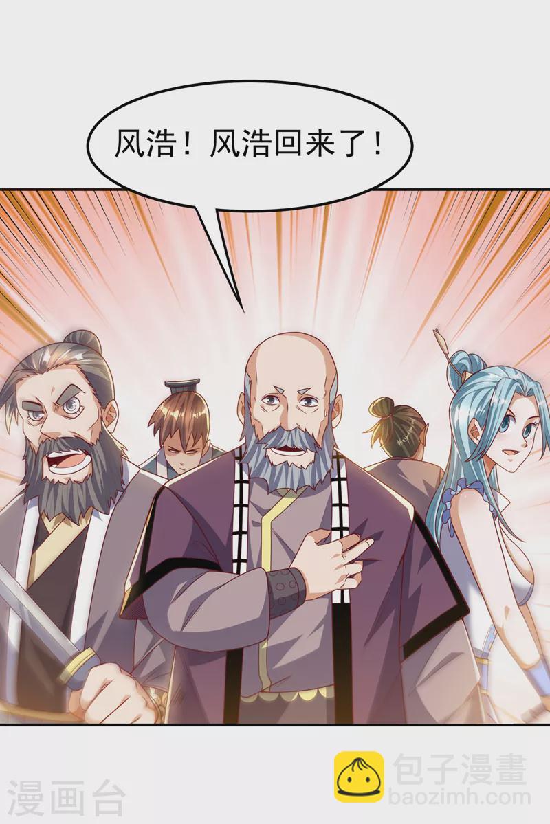 🍘武逆 第182话 杀光！一个不留！ 第9页