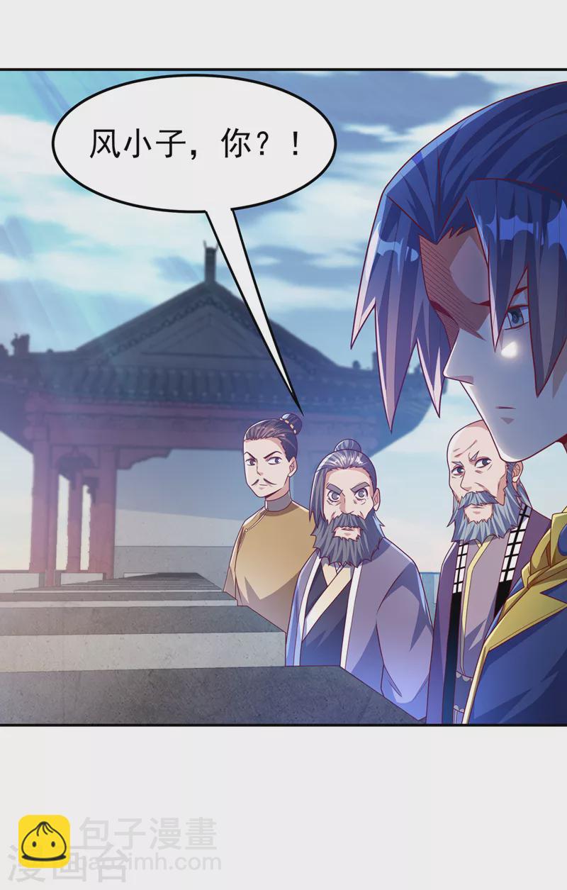 🍘武逆 第184话 翻天手印！ 第10页