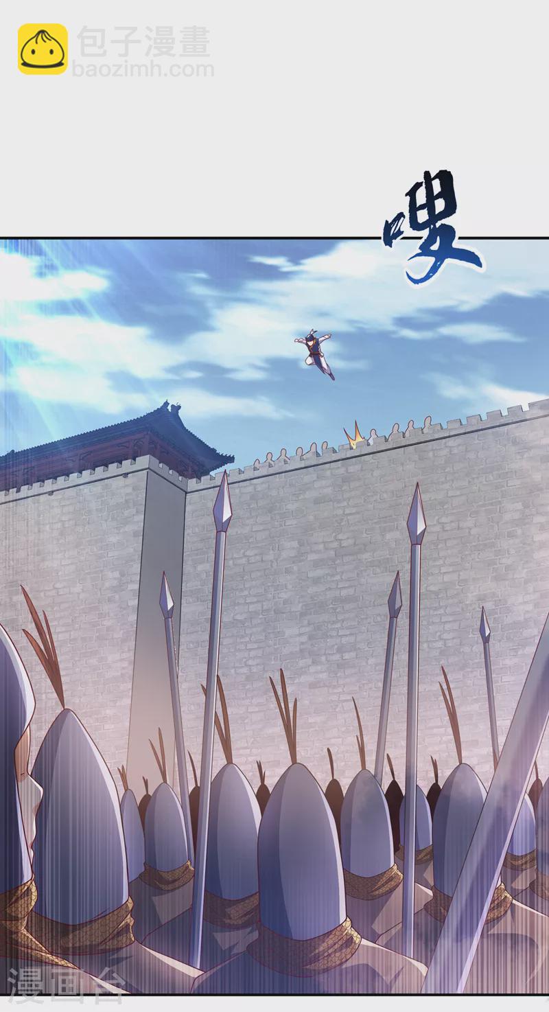 🍘武逆 第184话 翻天手印！ 第11页