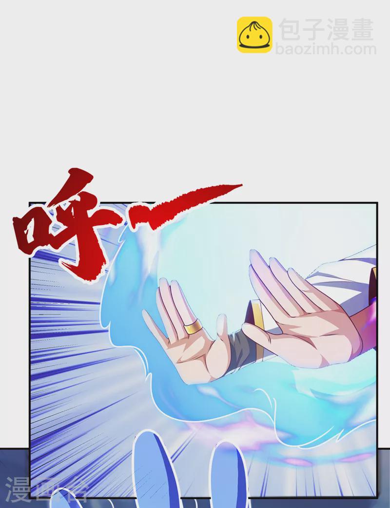 🍘武逆 第184话 翻天手印！ 第12页
