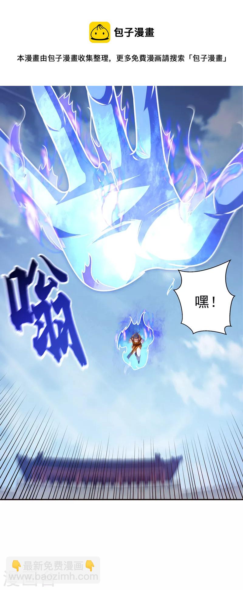 🍘武逆 第184话 翻天手印！ 第13页
